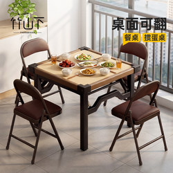 Folding Dining Table for Home Use, Portable Table for Playing Guandan, New Multifunctional All-In-One Simple Small Square Table