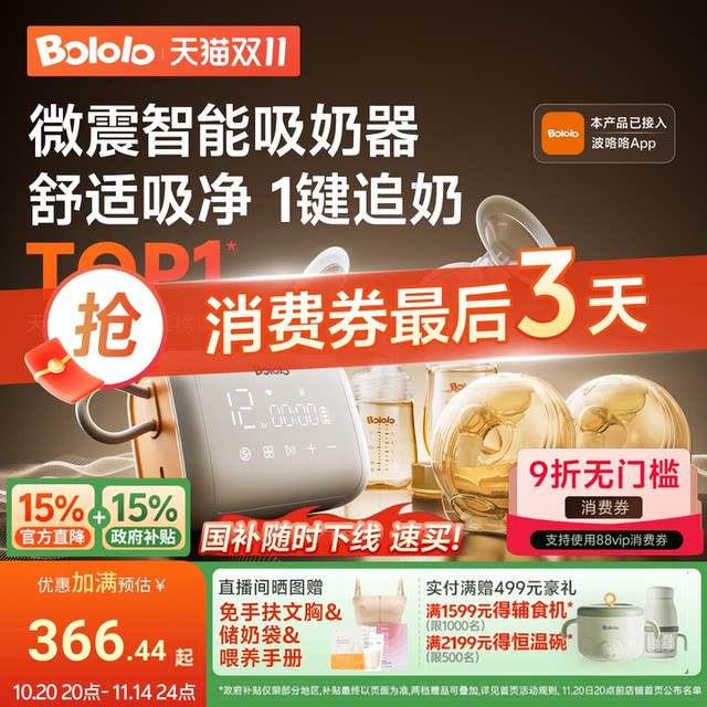 Boga Bilateral Electric Breast Pump Micro-vibration Massage Breast Milk Fully Automatic Hands-Free Breast Expressing Machine Breast Pump Silent