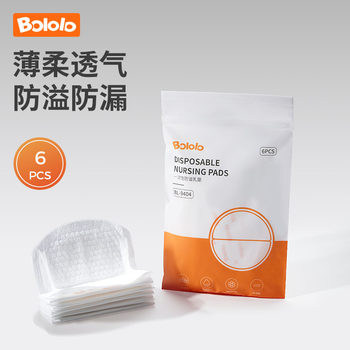 Wave giggle anti -overflow cushion 6 tablets at one time