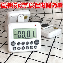 Chasing the Sun 367 Automatic Shutdown Digital 12-Key Countdown Timer Reminder Electronic Timer Stopwatch