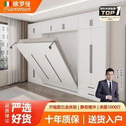 Invisible Bed, Folding Bed, Hardware Accessories, Side-Flip Bed, Hidden Bed, Flip-Up Bed, Wall Bed, Wardrobe Integrated Murphy Bed