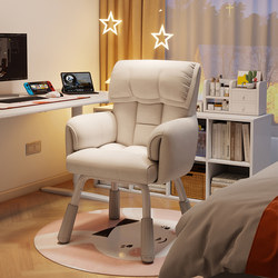 Computer Chair for Home Use, Comfortable Chair for Girls' Bedrooms, Suitable for Long Sitting, Dormitory, College Students, Study Swivel Chair, Small Backrest Stool