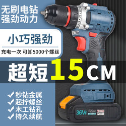 Handheld Electric Drill, Brushless Lithium Electric Drill, Small High-Torque Short Head Household Electric Screwdriver, Small Steel Cannon