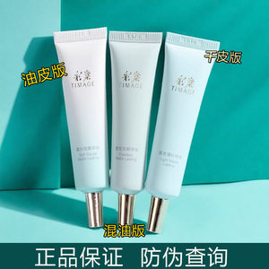 
Caitang makeup liquid foundation small round tube travel package 15ml large medium-sized concealer clear flawless version genuine