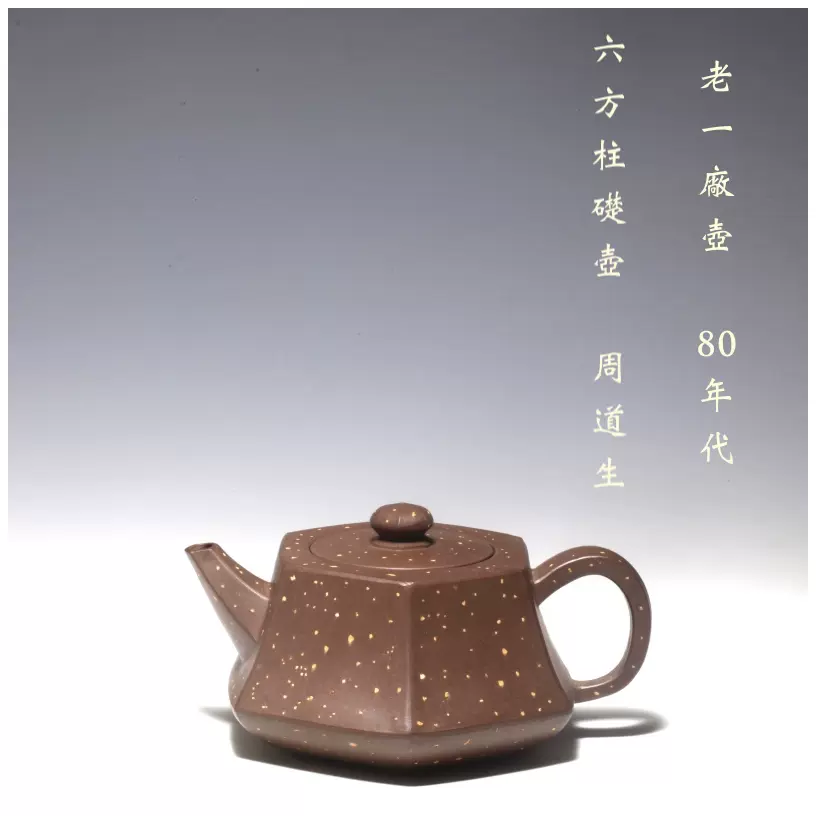 【荊溪惠孟臣製款】唐物 紫砂 朱泥 砲口 孟臣壺 荊溪惠孟臣製款】唐物 紫砂 朱泥 砲口 孟臣壺