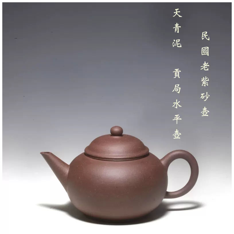 中国宜興紫砂壷 急須煎茶 民国早期壷精品 本物保証 - 陶芸