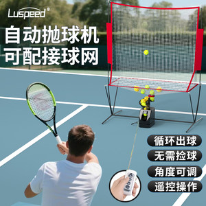 Pickleball universal ball throwing machine, remote control tennis ball machine, outdoor charging single training supporting catching net
