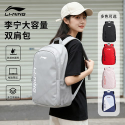 Li Ning Backpack for Men, Junior High and High School Students, New Stylish Travel Backpack for Women, Large Capacity Outdoor Hiking Bag