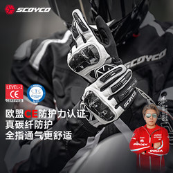 Saiyu Motorcycle Riding Gloves Ce-Grade Carbon Fiber Anti-Fall Summer Breathable Motorcycle Gloves Suitable for All Seasons for Men and Women