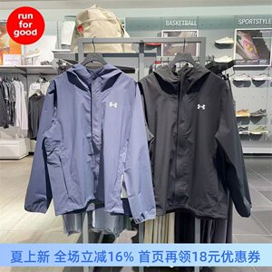 
Under Armour UA Stormproof Men's Training Windproof Sports Jacket 1376066