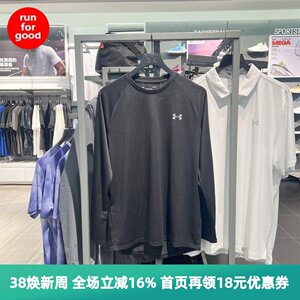 
Under Armour UA men's quick-working exercise fitness running long-sleeved T-shirt 1328496