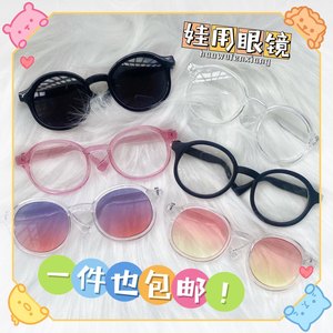 20cm cotton doll glasses baby with transparent glasses personality cute photo props doll glasses baby clothing accessories
