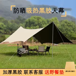 隔热帐篷- Top 5000件隔热帐篷- 2024年4月更新- Taobao