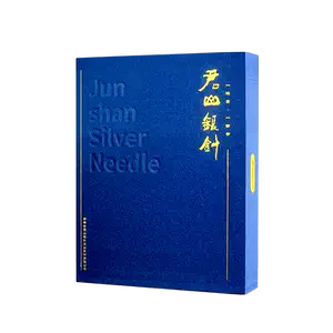 Amazon | 君山銀針黄茶 穀雨前 湖南岳陽君山銀針春茶 穀雨前春茶
