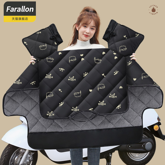 Electric vehicle windshield quilt, winter velvet thickened battery motorcycle windproof cover, universal winter style, double-sided waterproof