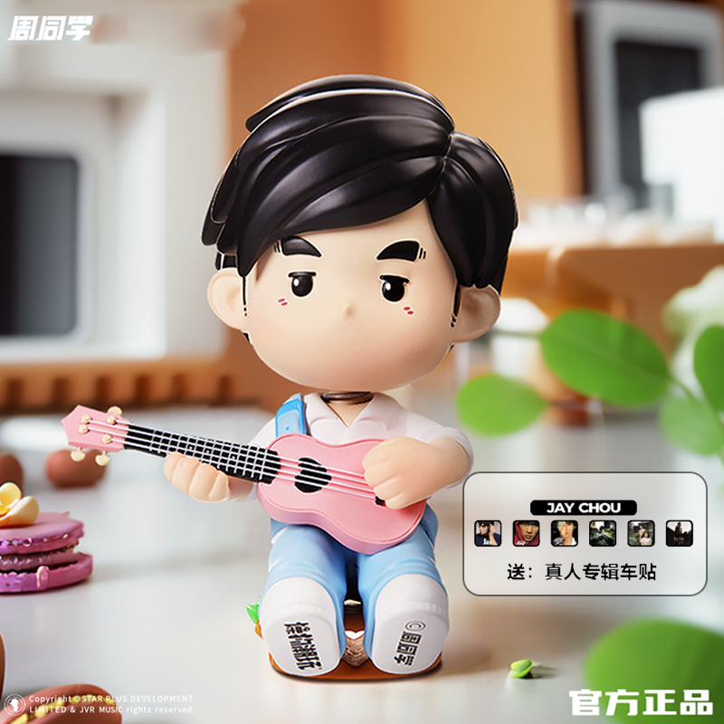 Jay Chou Guitar Boy Bobblehead Doll - Car/Home/Office Ornament