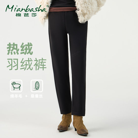 
2024 winter thickened trousers, down casual pants for women, plus fleece, warm, breathable, loose and slim, Maillard cigarette pants