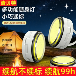 The Latest Magnetic Work Light on the Internet, Strong Light Portable Mini Light, Keychain Emergency Lighting Light, Mini Portable Light