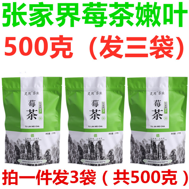 Berry Tea Tender Leaf Dragon Beard Berry Spike Authentic Zhangjiajie ...