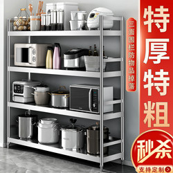 Stainless Steel Kitchen Storage Rack Multi-Functional Floor-Standing Shelf Multi-Layer Storage Household Shelf Storage Goods Rack