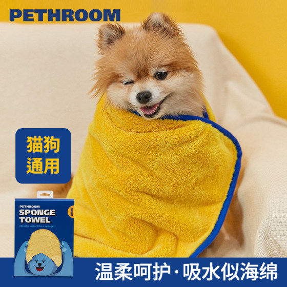 
South Korea PETHROOM pet towel bath towel gloves multi-special microfiber absorbs water and quickly drys without losing hair and thickening