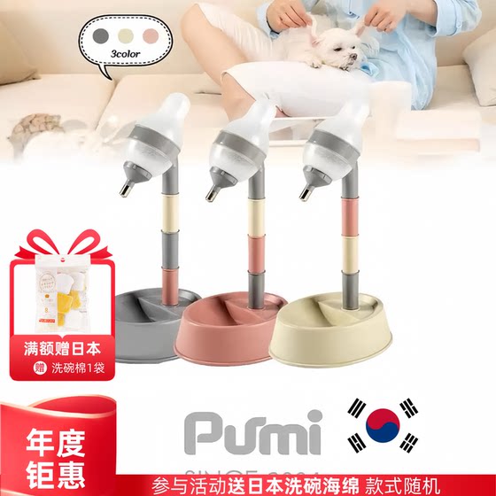 Spot carat pet Korean PURMI drinking water heater Pet cat and dog dedicated non -wet mouth kettle high
