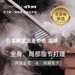 
Japanese K-pro pet comb, Yorkshire comb, cat and dog knotting comb, rabbit comb, hair grooming kpro