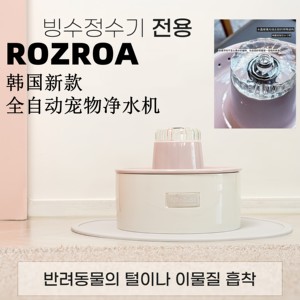 
Korean rozroa pet water dispenser universal automatic water feeder for cats and dogs Crystal ceramic pet water dispenser