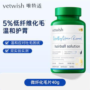 
vetwish low-fiber cat hair ball tablets, gentle stomach protection, hair removal, chicken freeze-drying