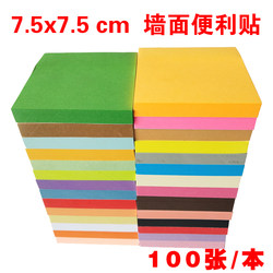 Bright Red Sticky Notes, Black Sticky Notes, Korean Internet Celebrity ins Style, Fluorescent Color Sticky Notes, 76*76 Wall Pattern
