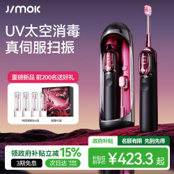 German JIMOK electric toothbrush adult male and female birthday gift couple set disinfection space capsule