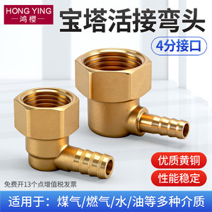 
Brass 4-point inner threaded pagoda union elbow water soft leather tube quick-plug Green head 4/6/8/10mm accessories