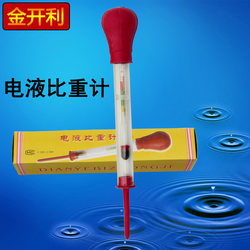 Water Battery Repair/Detection Tool Sulfuric Acid Electric Liquid Hydrometer Sulfuric Acid Density Meter Lead-Acid Battery Hydrometer