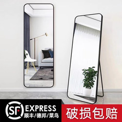 Full-Length Mirror, Dressing Mirror, Floor-Standing Mirror, Home Wall-Mounted Mirror, Trendy Girls' Bedroom Dormitory Simple Wall-Mounted Fitting Mirror