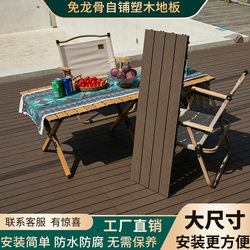 Plastic Wood Flooring for Outdoor Balconies, Self-Laying, Interlocking, No-Dowel Terrace Floor Installation, Renovation, Outdoor Anti-Corrosion Wood-Plastic Boards