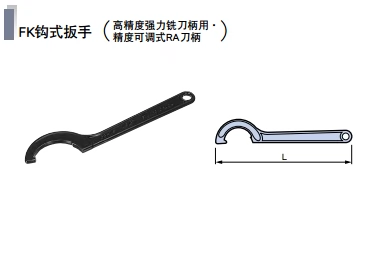 日本BIG扳手大昭和FK鉤式扳手RA刀柄用FK45 FK52 FK58 價格確認- Taobao