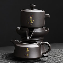 Purple Clay Stone Grinding Automatic Tea Set for Home Use, Lazy Person's Tea Brewing Tool, Kung Fu Rotating Teapot and Teacup, High-End Tea Set