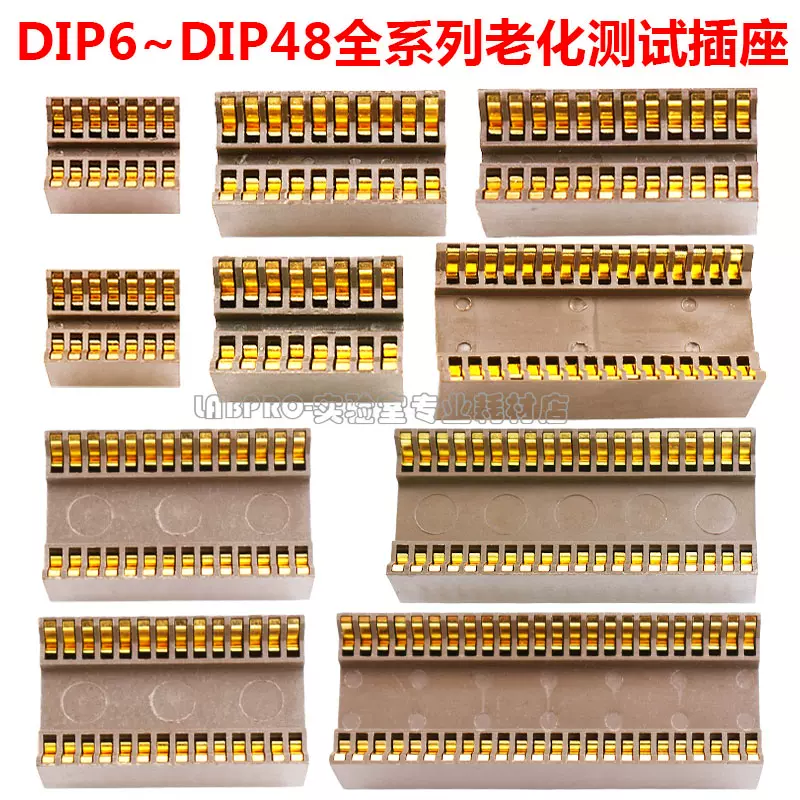 老化测试座DIP6 8 14 16 20 24 28 32 40 48老化座耐高温镀金直销-Taobao