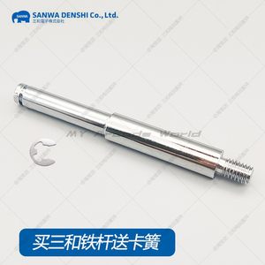 Sanhejiao hardcore original genuine rod core Japanese imported accessories Sanwa JL-S9F replacement
