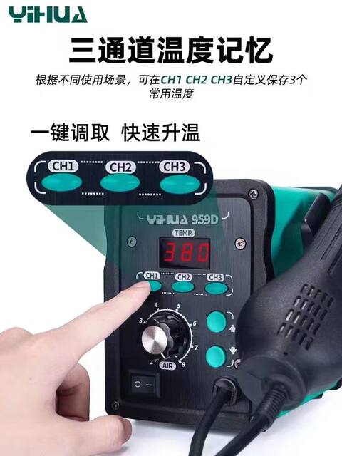 Yihua 858D anti -static number shows the air -welding table hot air gun phone repair tool
