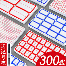 Adhesive Paper Labels, Sticky Notes, Sequential Paper, Non-Drying Adhesive, Writable Sticky Notes, Key Tags, Handwritten Name Tags, Self-Adhesive Name Stickers, Office Supplies, Stationery, Self-Adhesive