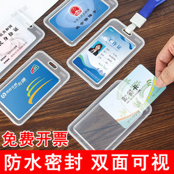Bus Card Holder, Student Anti-Loss Meal Card Transparent Hard Case, Id Card Protector, Work Id Card Holder, Neck Lanyard Id Card Protector, Badge Holder, Student Id Card, Junior High School Student Id Card