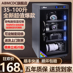 Aibao Electronic Moisture-Proof Box 35/40/50L for Dslr Camera Lens Stamp Drying Box Cabinet Photography Equipment Dehumidifier Card