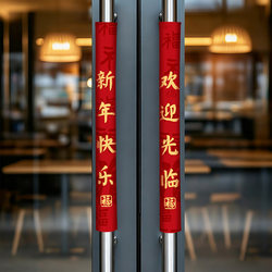 2026 Year of the Horse Atmosphere Door Handle Protective Cover New Year Shop Store Protective Cover New Year Plush Anti-Static Decoration