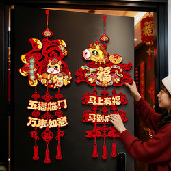 2026 New Year of the Horse New Year Decoration Fortune Character Pendant Spring Festival Home Living Room Entrance Door Zodiac Hanging Ornament