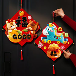 New Year Decoration with the Character for Blessing, 2026 Year of the Horse Spring Festival Living Room New Year Atmosphere Arrangement, Entrance Door New Year Hanging Decoration