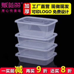 Selling Beautiful Rectangular Disposable Lunch Boxes, Transparent Takeout Packaging Boxes, Bento Bowls, Thickened Lunch Boxes, Fast Food Boxes