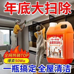 Multi-Purpose Cleaner for Powerful Stain Removal, Specialized for Thorough Cleaning of the Entire House, Tiles, Bathroom Glass, and Removing Yellow Stains and Grime
