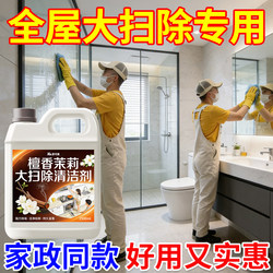 All-Purpose Household Foam Cleaner for Cleaning Bathrooms, Glass, and Floors Throughout the House #