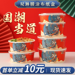 Trendy Chinese-Style Kraft Paper Bowls, Disposable Takeaway Boxes, Paper Salad Bowls, Barbecue Rice Bowls, Braised Meat Rice Bowls, Microwaveable